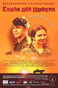 Two Drivers (2002) - Stream Online
