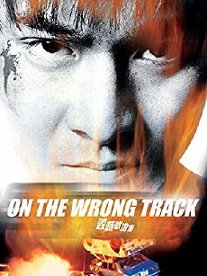 On the Wrong Track (1983) - Stream Online