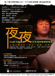 South Night (2008) - Stream Online