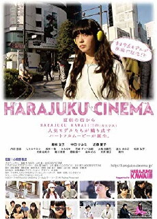Harajuku Cinema (2014) - Stream Online