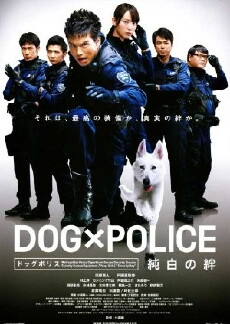 Dog × Police: The K-9 Force (2011) - Stream Online