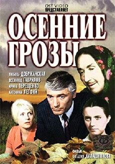 Osenniye grozy (1974) - Stream Online