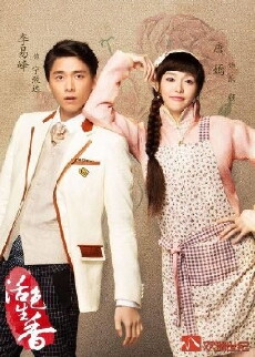 The Legend of Fragrance (2015) - Stream Online