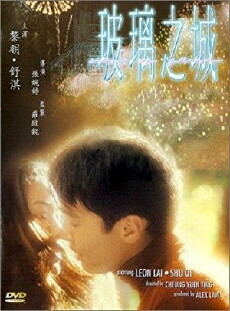 City of Glass (1998) - Stream Online
