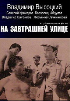 Na zavtrashney ulitse (1965) - Stream Online