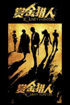 Bounty Hunters (2016) - Stream Online