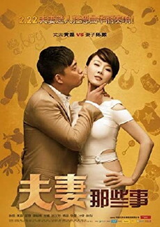 Husband and Wife (2012) - Stream Online