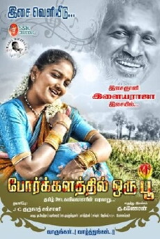 Porkalathil Oru Poo: a Flower in the War Field (2015) - Stream Online