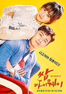 Fight for My Way (2017) - Stream Online