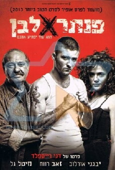 White Panther (2013) - Stream Online
