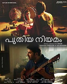 Puthiya Niyamam (2016) - Stream Online