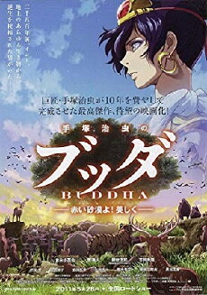 Buddha: The Great Departure (2011) - Stream Online