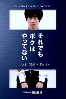 I Just Didn't Do It (2006) - Stream Online