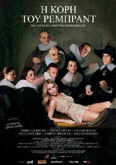 I Kori Tou Rembrandt (2015) - Stream Online