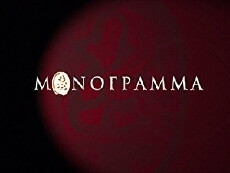 Monogram (2005) - Stream Online