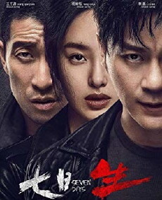 Seven Days (2019) - Stream Online