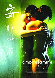 Amphetamin (2010) - Stream Online