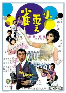 Xiao yun que (1965) - Stream Online