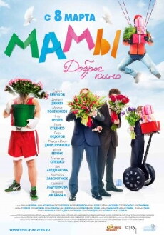 Mamy (2012) - Stream Online