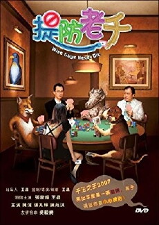 Tai fong lo chin (2006) - Stream Online