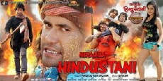 Nirahua Hindustani (2014) - Stream Online