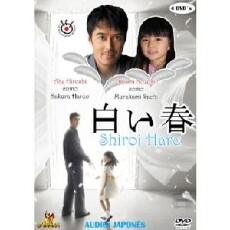 Shiroi haru (2009) - Stream Online