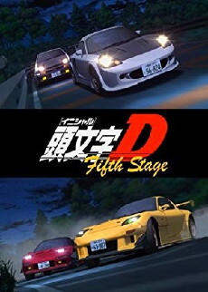 Initial D: Fifth Stage (2012) - Stream Online