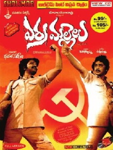 Erra Mallelu (1981) - Stream Online
