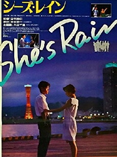 She's Rain (1993) - Stream Online