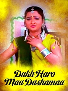 Dukhda Haro Maa Dasha Maa (2005) - Stream Online