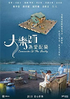 Concerto of the Bully (2018) - Stream Online