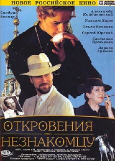 Secrets Shared with a Stranger (1995) - Stream Online