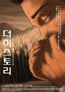 The History (2008) - Stream Online