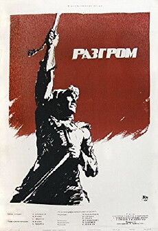 Die Neunzehn (1958) - Stream Online