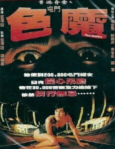 The Rapist (1994) - Stream Online