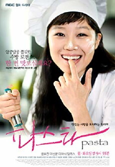 Pasta (2010) - Stream Online