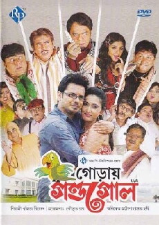 Goraay Gandogol (2012) - Stream Online