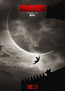 Hidden Man (2018) - Stream Online