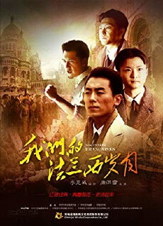 Nos Années Françaises (2012) - Stream Online