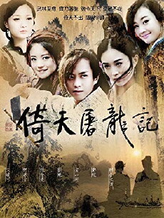 The Heaven Sword and Dragon Saber (2009) - Stream Online