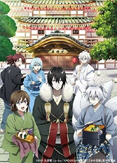 Kakuriyo no Yadomeshi (2018) - Stream Online
