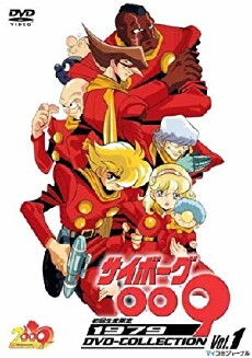 Cyborg 009 (1979) - Stream Online