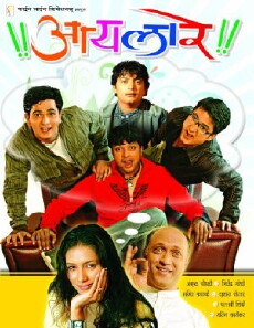 Aaila Re!! (2006) - Stream Online