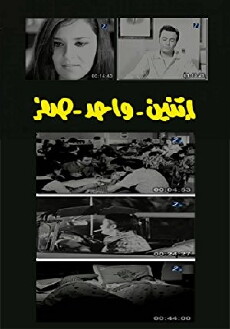 2, 1, 0 (1974) - Stream Online