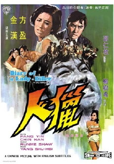 Lie ren (1969) - Stream Online