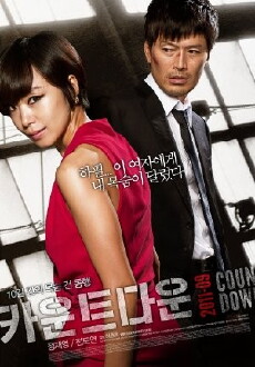 Countdown (2011) - Stream Online