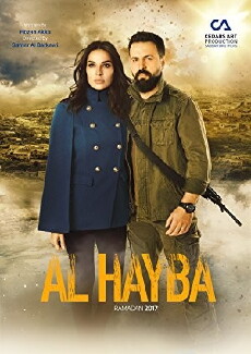 Al Hayba (2017) - Stream Online