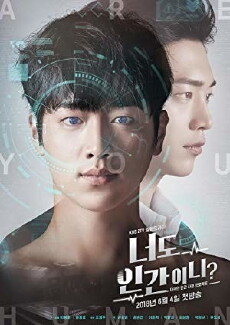 Are You Human Too? (2018) - Stream Online