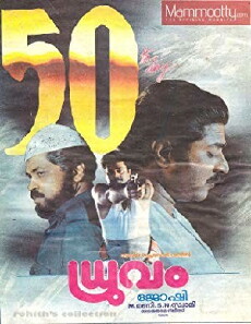 Dhruvam (1993) - Stream Online