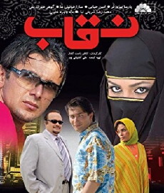 Mask (2005) - Stream Online